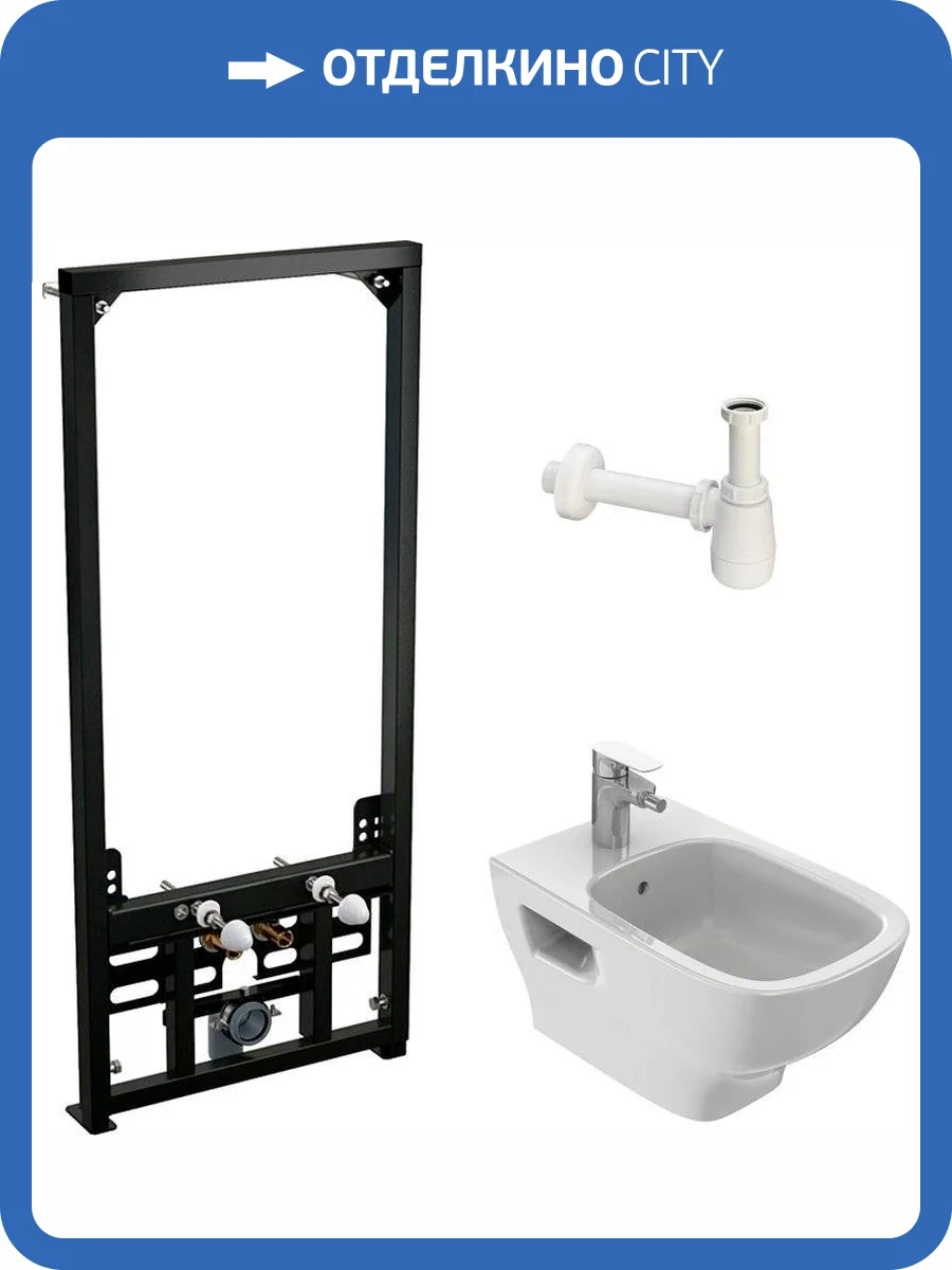 Комплект Биде подвесное Jacob Delafon Struktura EMC0002 + Инсталляция AlcaPlast A105/1120 + Сифон + Смеситель для биде фото 9