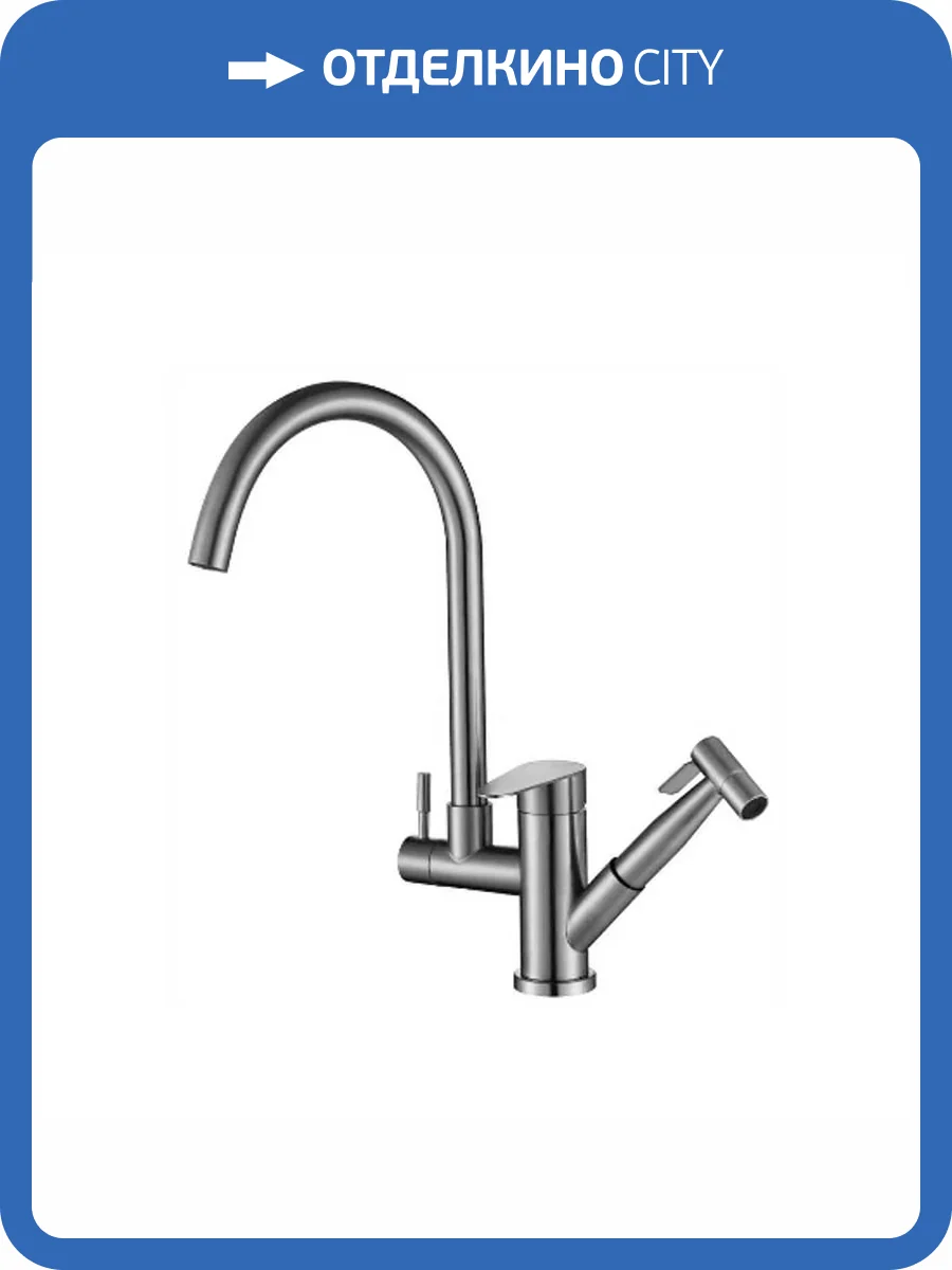 Смеситель для кухни Fashun A56005 сатин фото 3