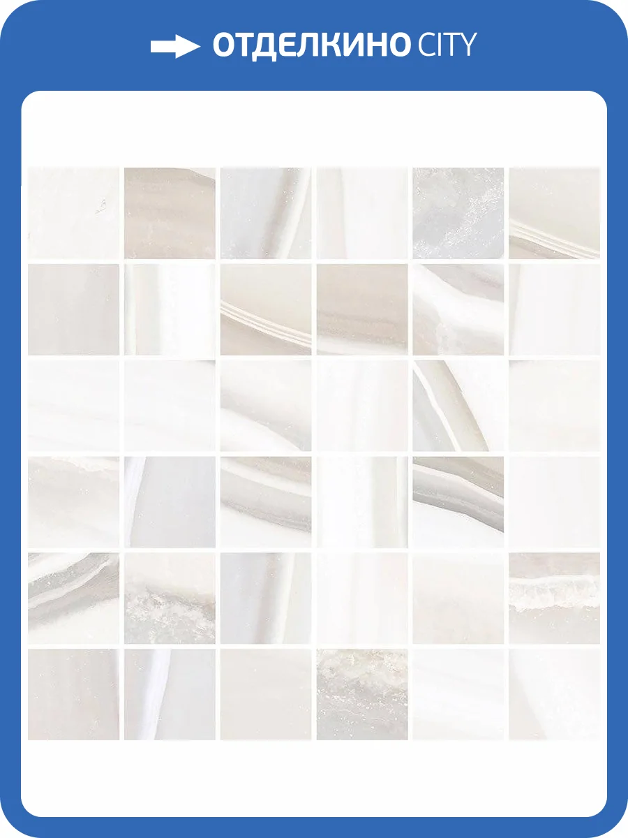 Мозаика Laparet Бореал Кремовый 29.7x29.7 фото 3