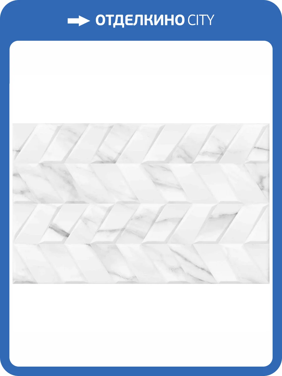 Керамическая плитка Gracia Ceramica Нова 10100001572 Белый Низ 02 25x40 фото 6