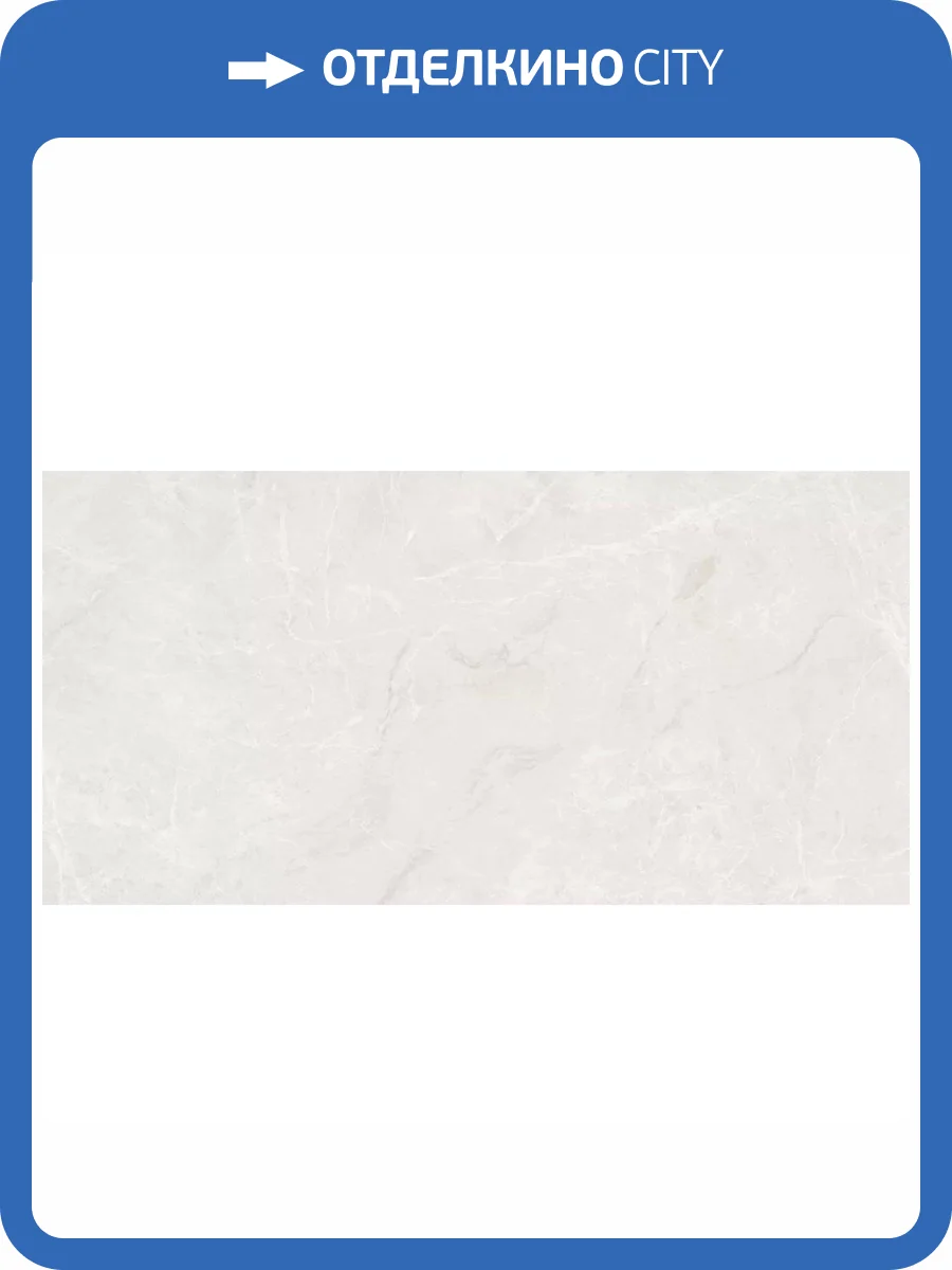 Керамогранит Ceradim Mramor Princess White Светло-Серый 60x120 фото 5