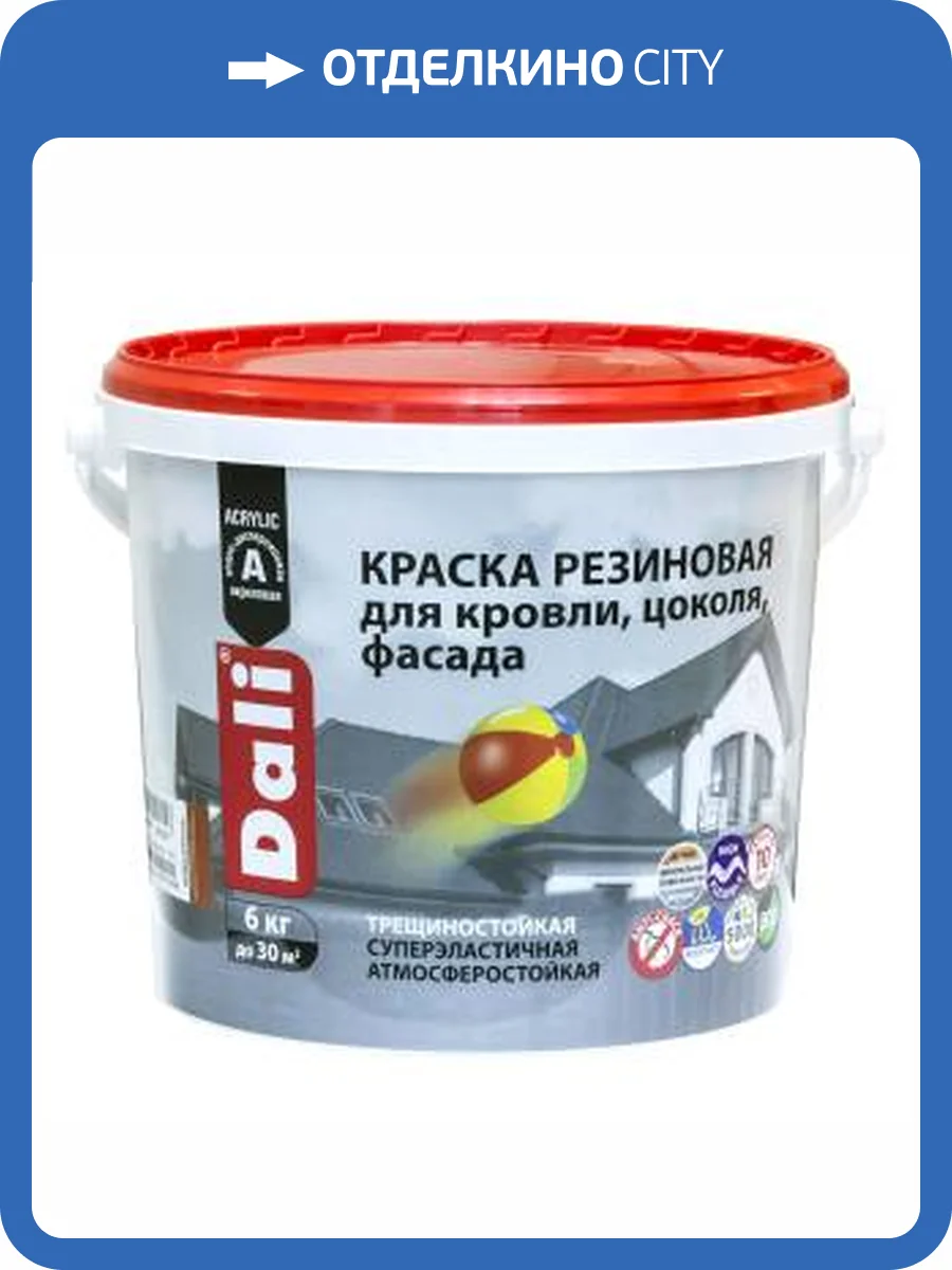 Краска резиновая трещиностойкая акриловая для кровли цоколя фасада Dali база С 6 кг фото 2