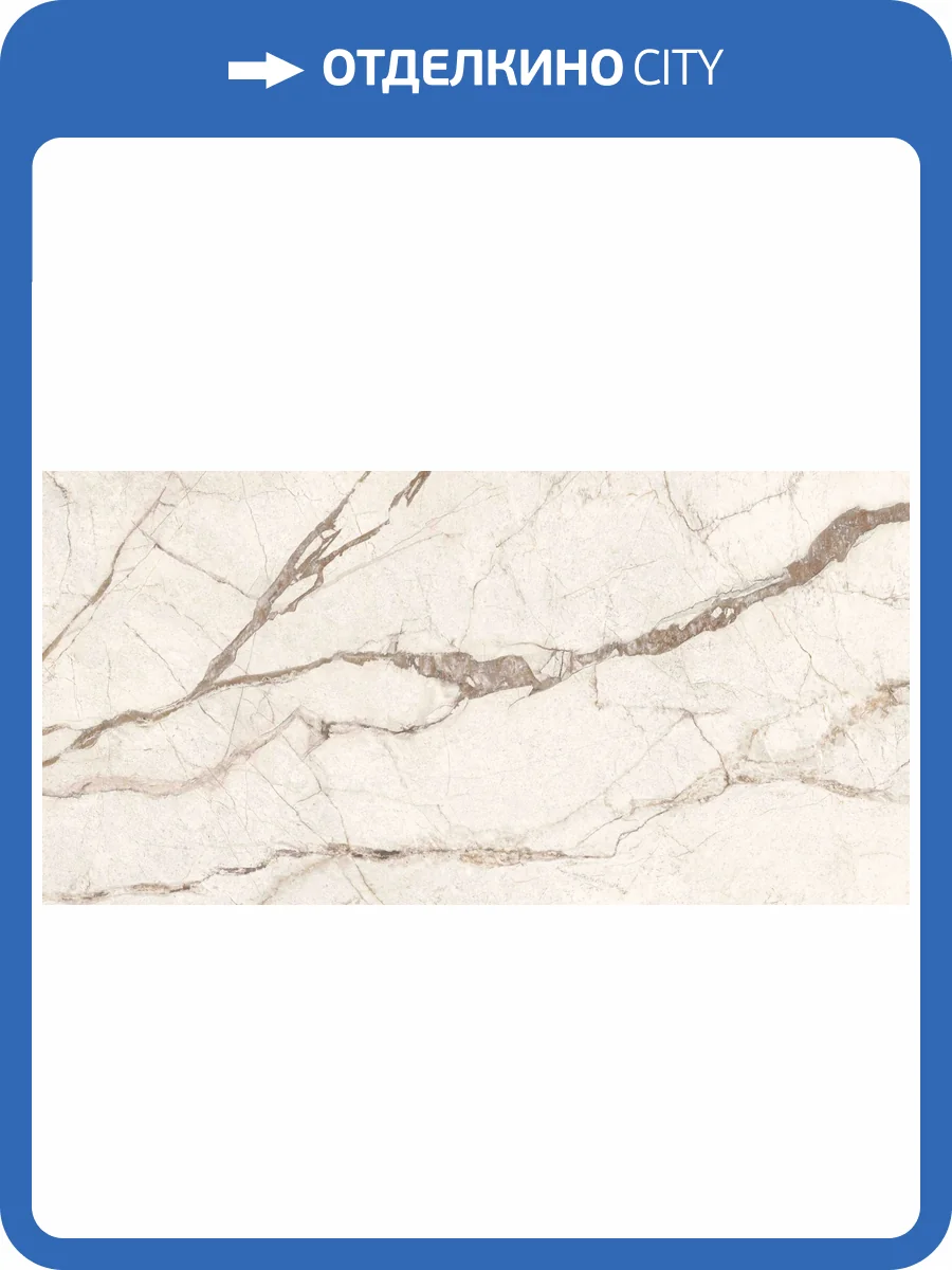 Керамогранит Vitra SilverRoot K958001R0001VTER Слоновая Кость Мат R10A 60x120 фото 9