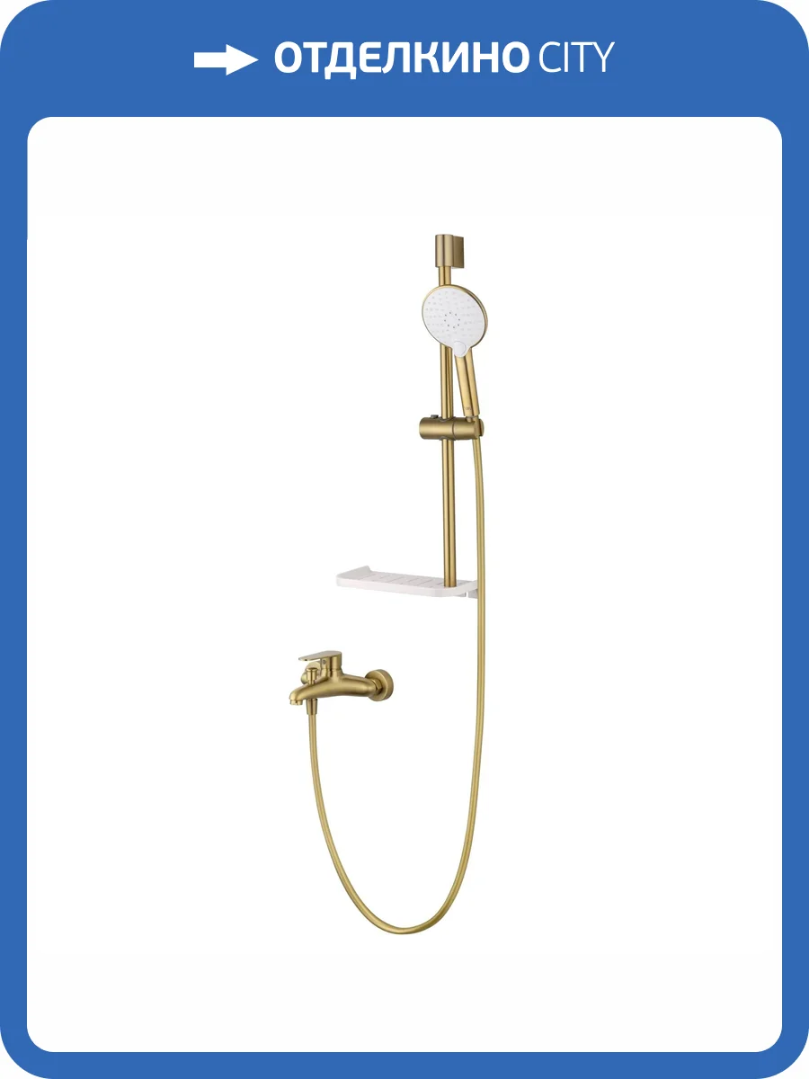 Смеситель для ванны Wonzon & Woghand WW-AE3201-BG с душевым гарнитуром, брашированное золото фото 10