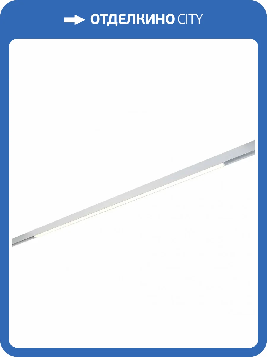 Трековый светильник ST Luce Standi ST360.536.30 фото 3