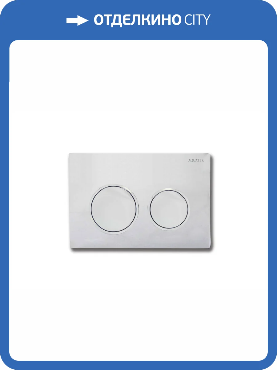 Кнопка смыва Aquatek Small TDI-0000002 хром глянцевый фото 3