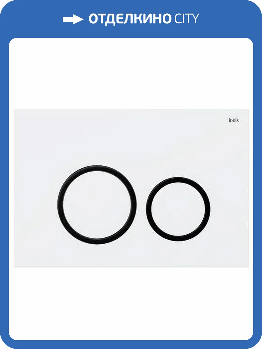 Кнопка смыва IDDIS Unifix UNI03WBi77 003, белая/черный фото 5
