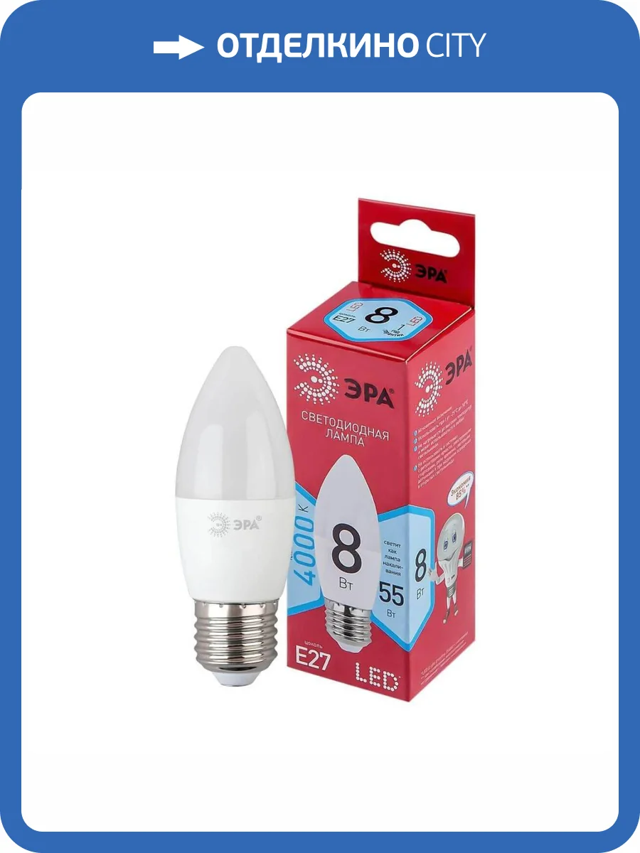 Лампа светодиодная ЭРА E27 8W 4000K матовая LED B35-8W-840-E27 R Б0050695 фото 4