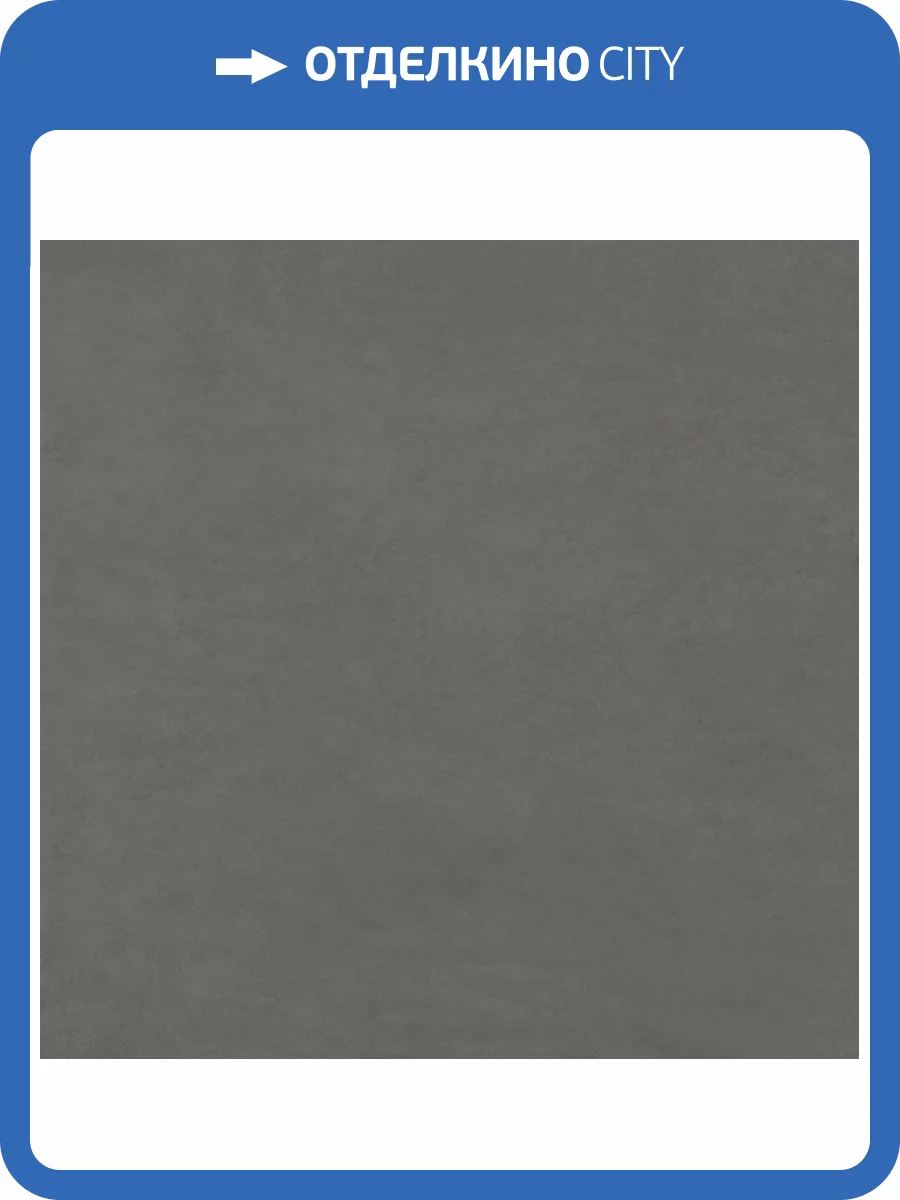 Керамогранит Artkera Group Design Art GP2020DNA25 Graphite матовый 20x20 фото 37