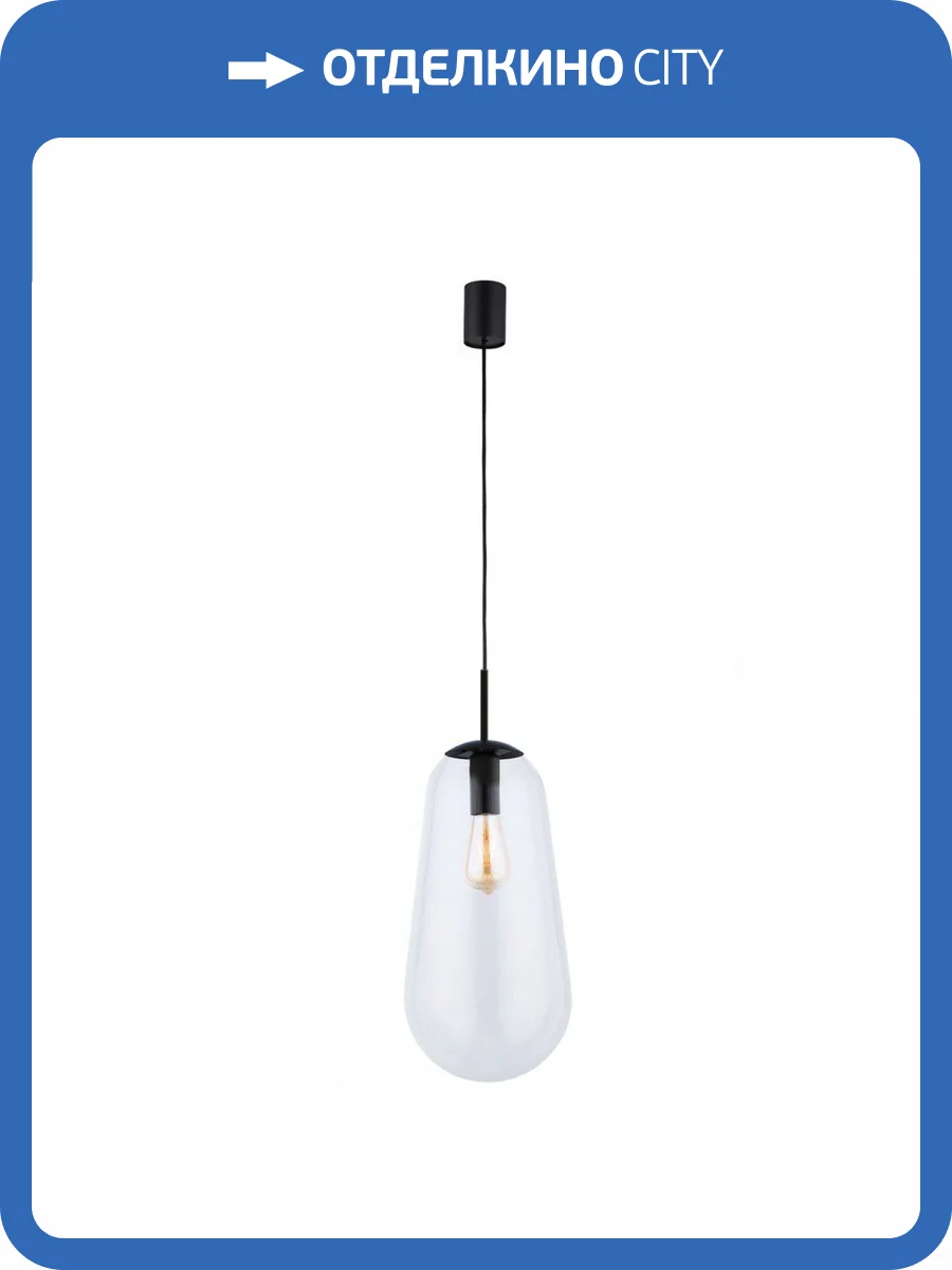 Подвесной светильник Nowodvorski Pear L 7797 фото 3