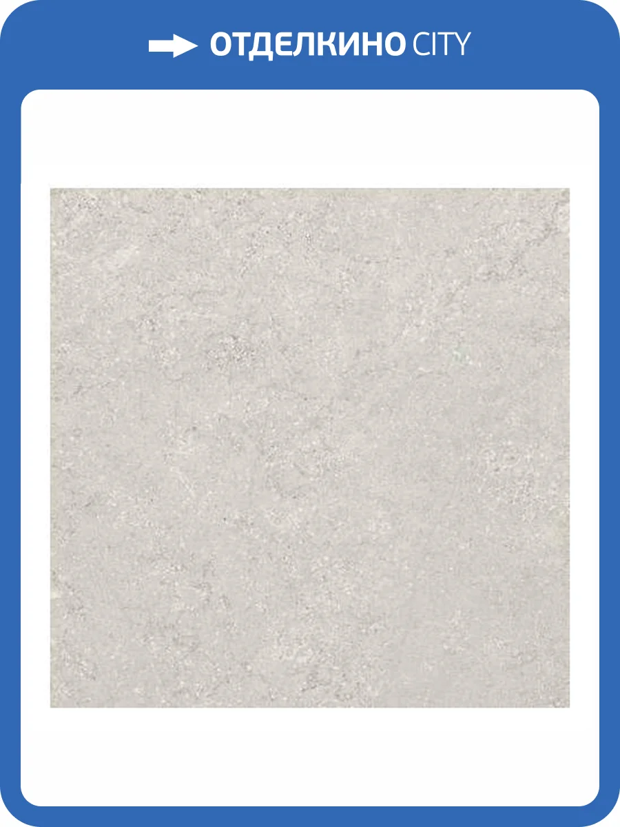 Керамическая плитка Baldocer Concrete Pearl 44.7x44.7 фото 2