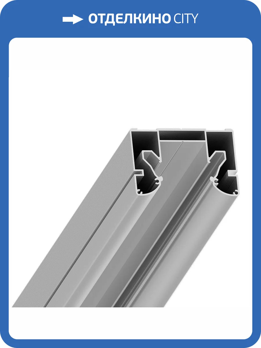 Профиль для шинопровода в натяжной потолок Arte Lamp Raund A732205 фото 2