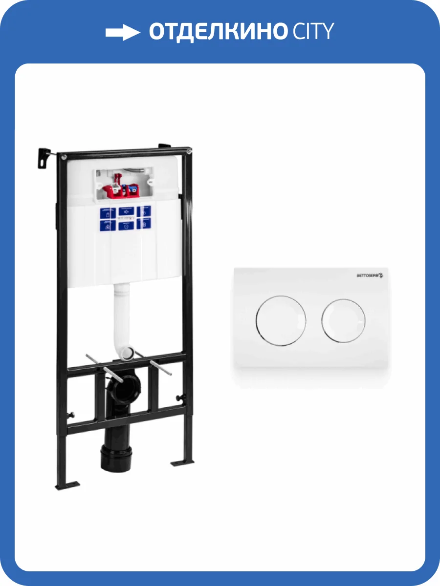 Система инсталляции для унитазов Bettoserb Sava Fix Slim SET40006466 клавиша белый глянец фото 8