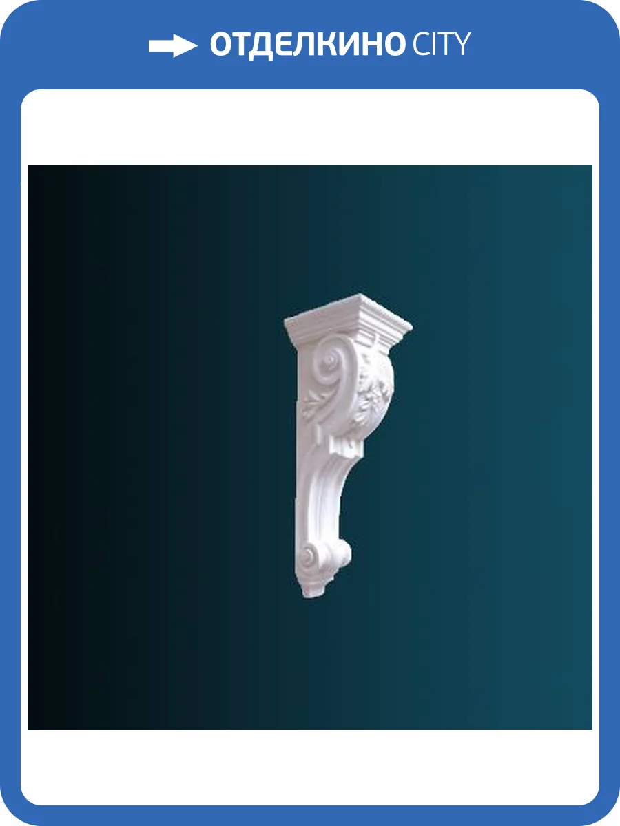 Консоль Перфект C8058 15.2x20.2x50.8 фото 2