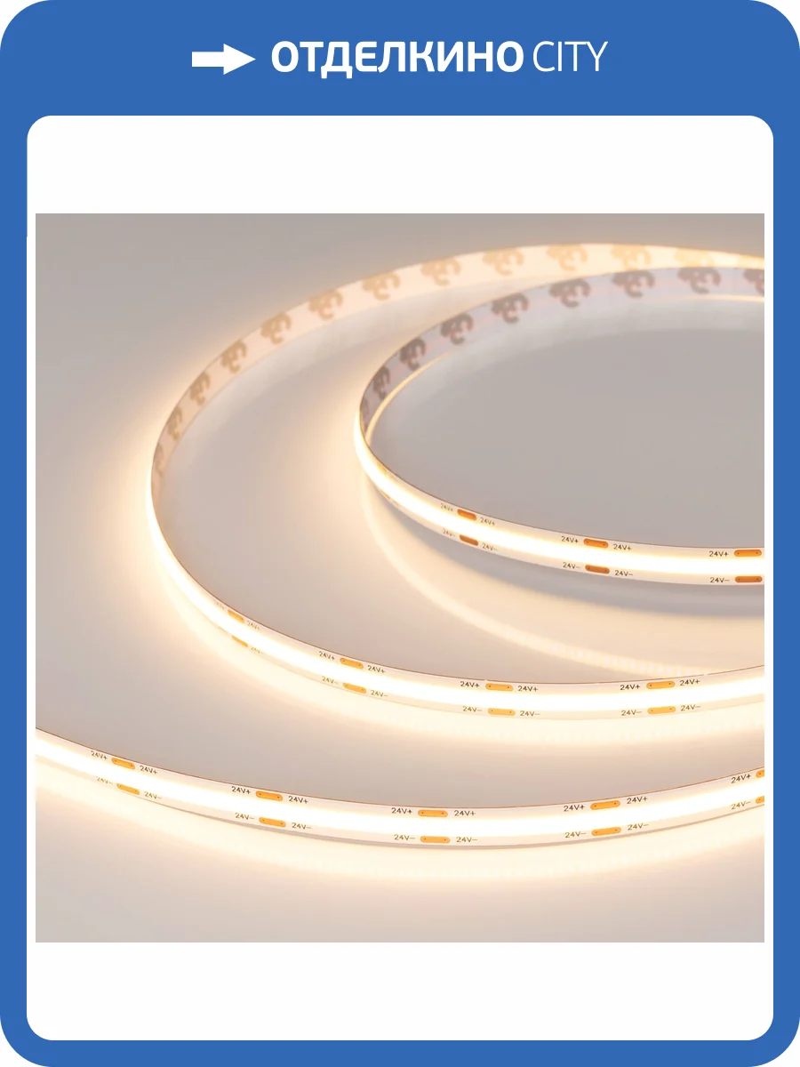 Лента светодиодная Arlight Cob X544 031899_3 фото 6