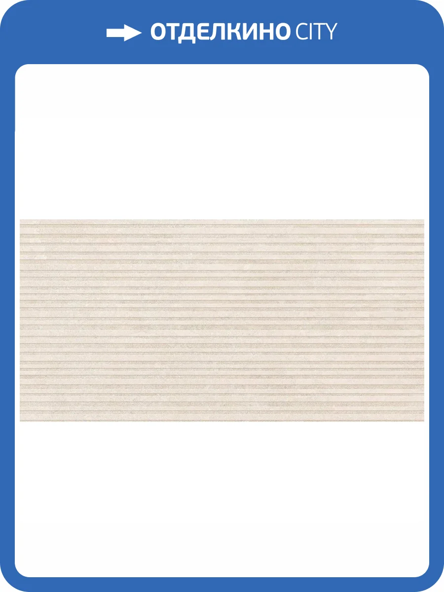 Керамогранит Flaviker Double 15190 Cannete Beige Nat Rett. 3D Tech 60x120 фото 27