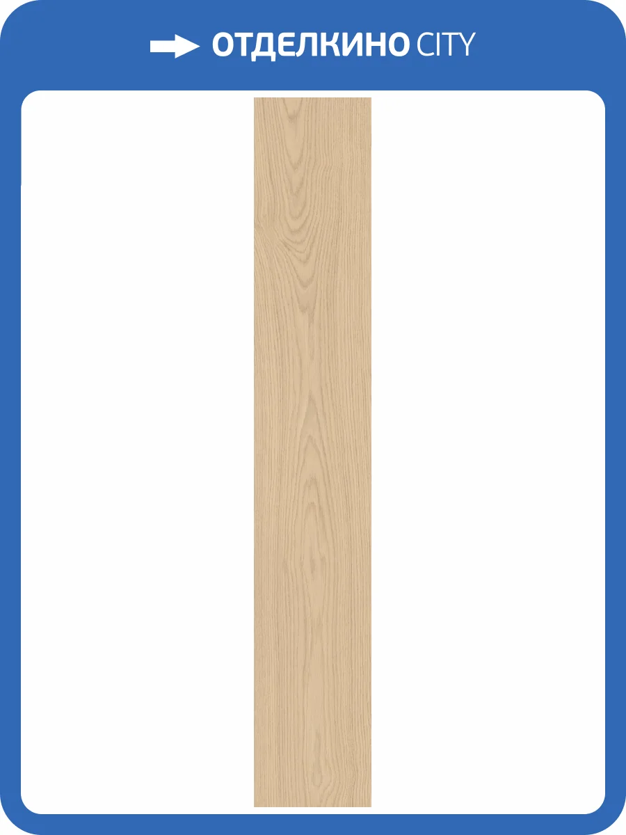 Керамогранит Caesar Pure AILF Glint Matt RT R10 9mm 20x120 фото 25