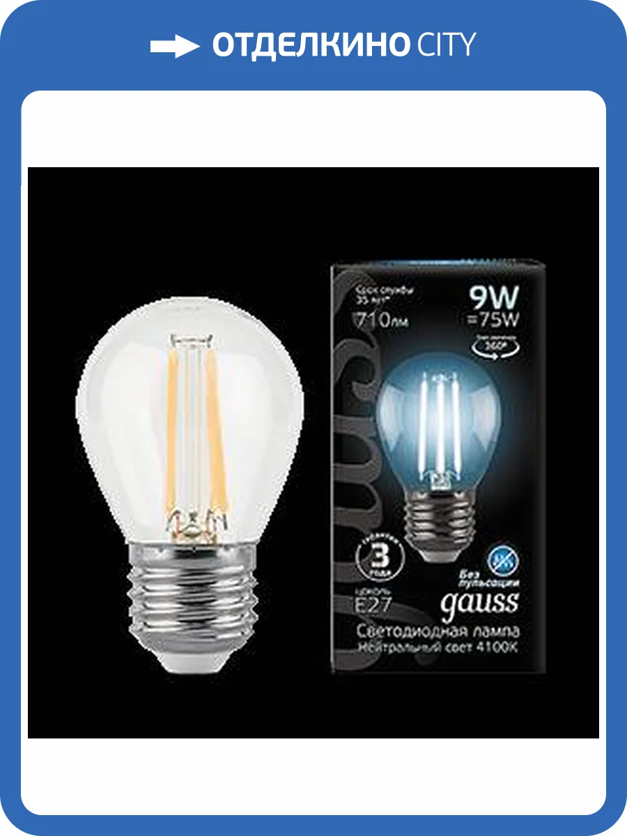 Лампа светодиодная Gauss 1058 105802209 фото 2
