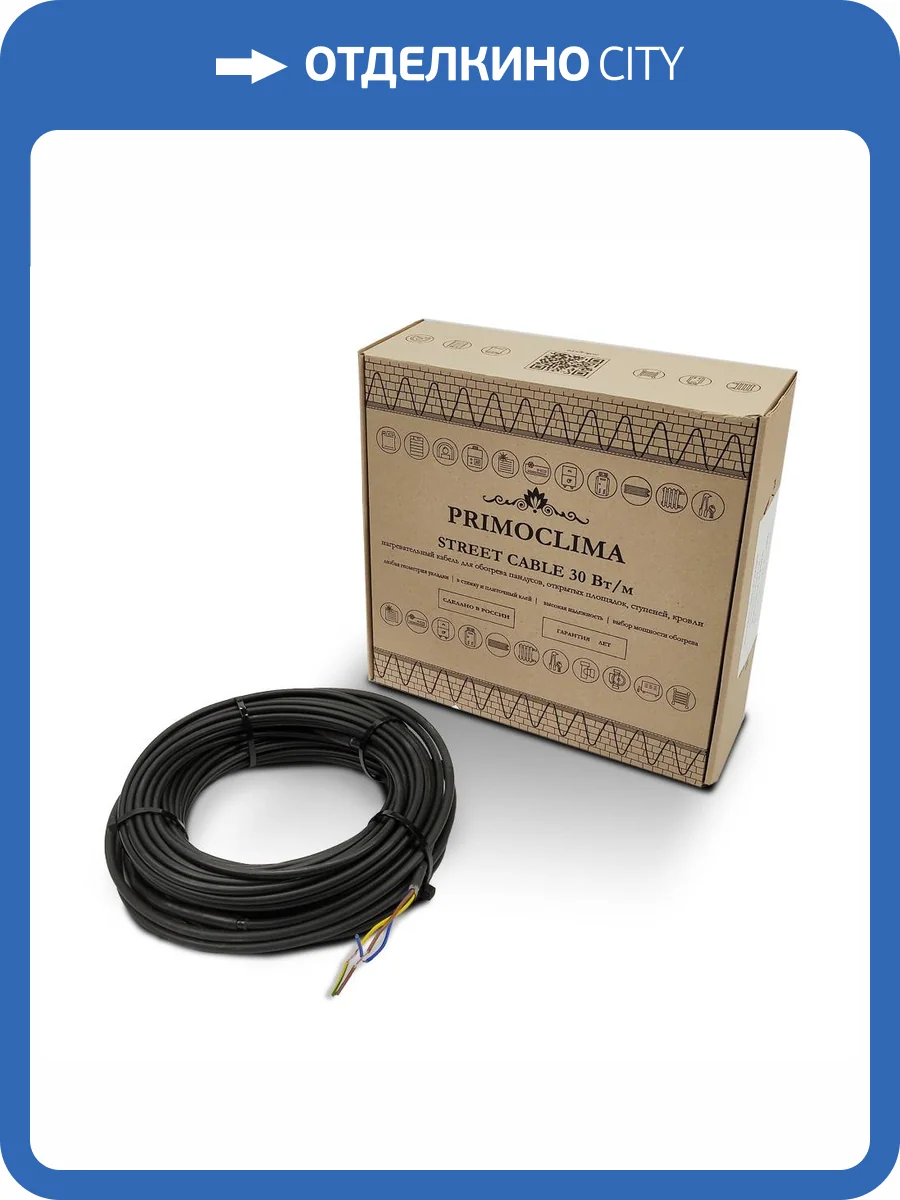 Нагревательный кабель Primoclima PCSC30-51-1560 уличный фото 4
