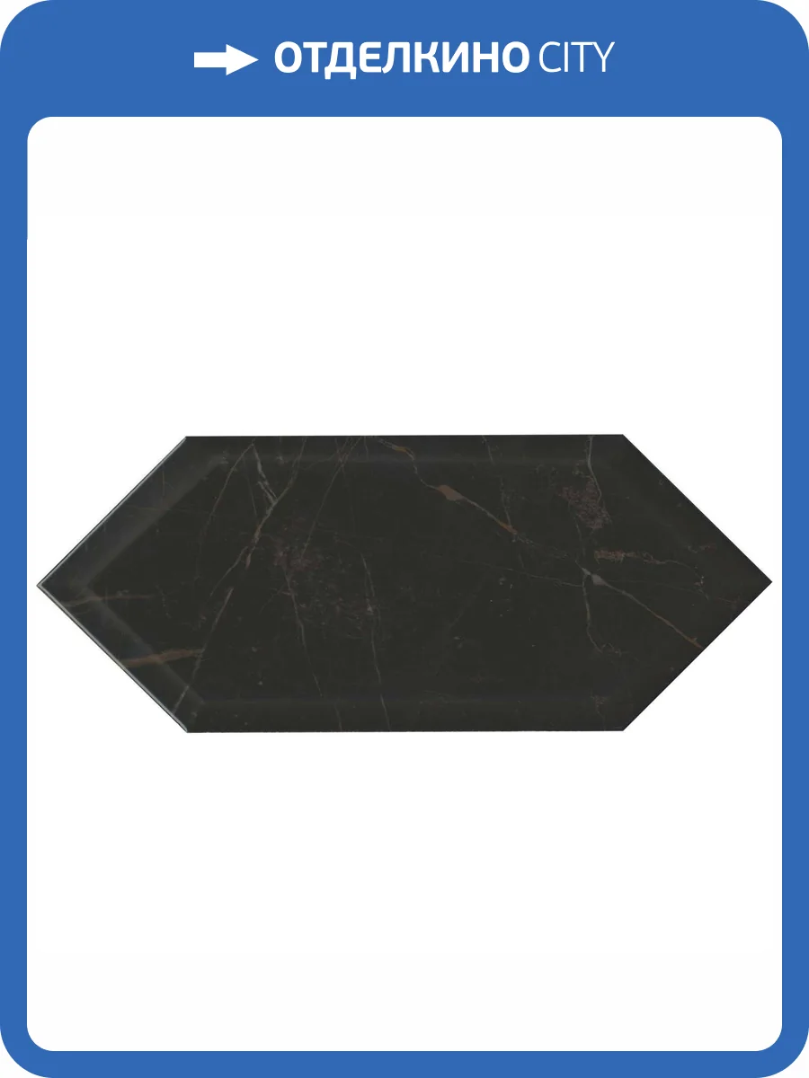 Керамическая плитка Kerama Marazzi Келуш 35010 Грань Черный 14x34 фото 4