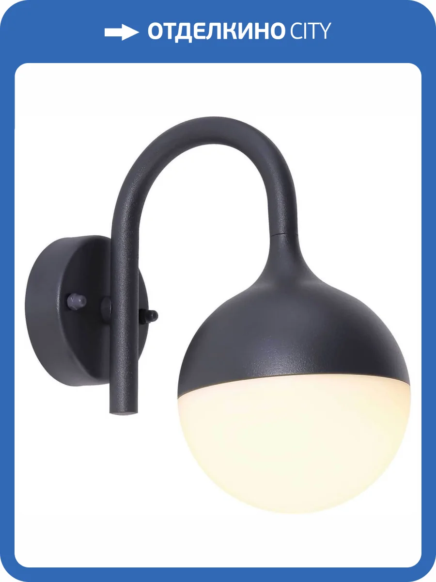 Уличный настенный светодиодный светильник Globo Almeria 34590 фото 2