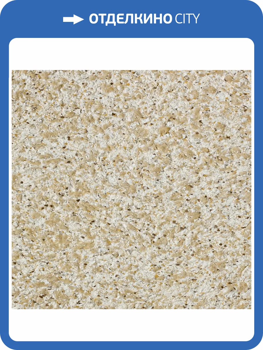 Жидкие обои Silk Plaster Вест Б-932 фото 2