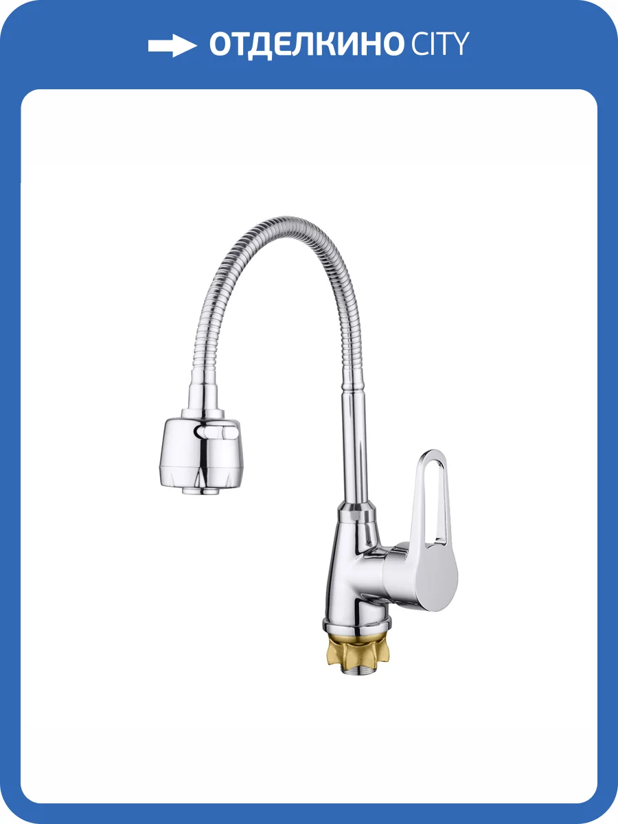 Смеситель для кухни G.lauf Zop ZOP4-E045 с гибким изливом, хром фото 4