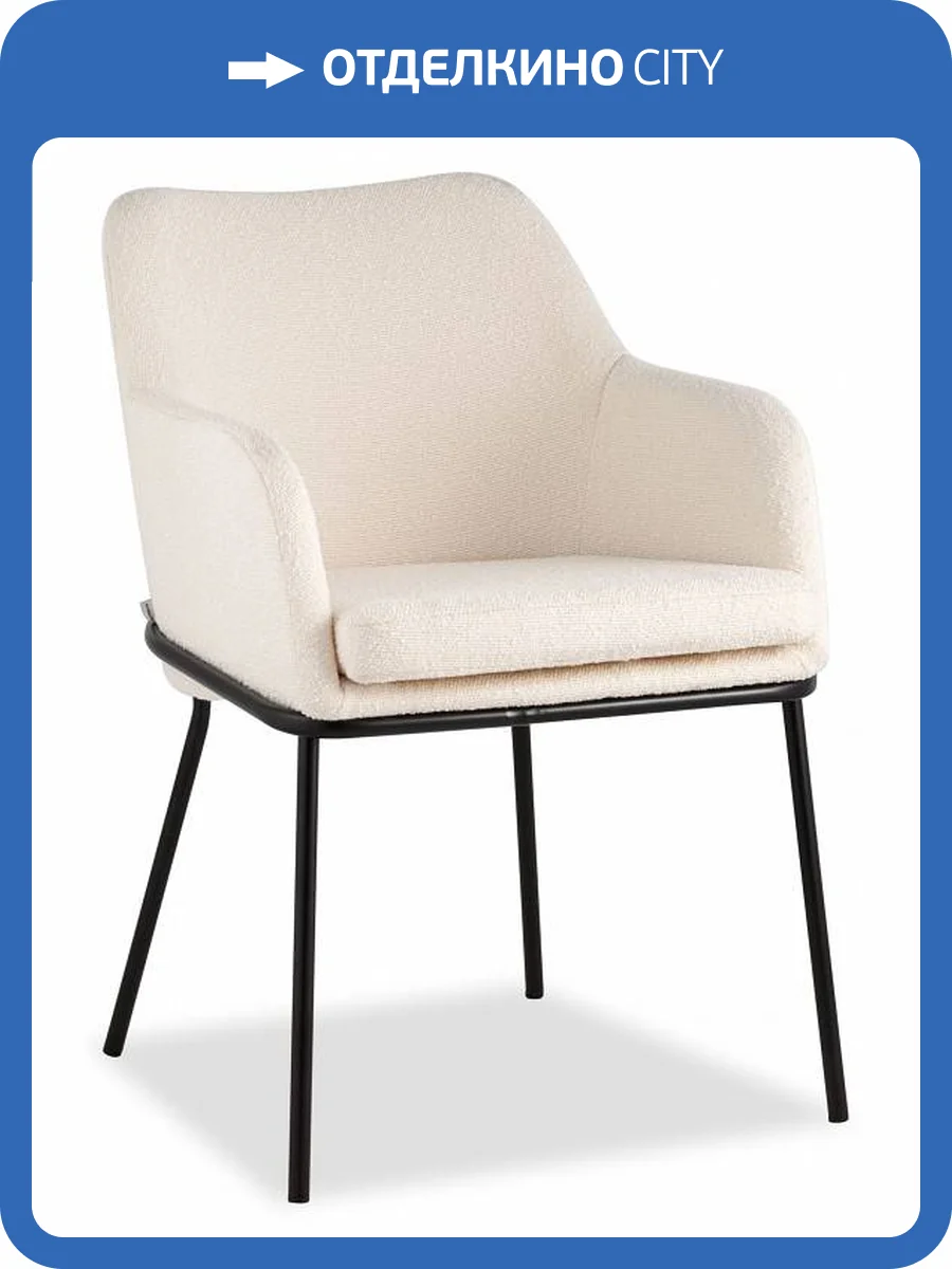 Кресло Stool Group Кози AV 318-L01-08 букле молочный фото 2