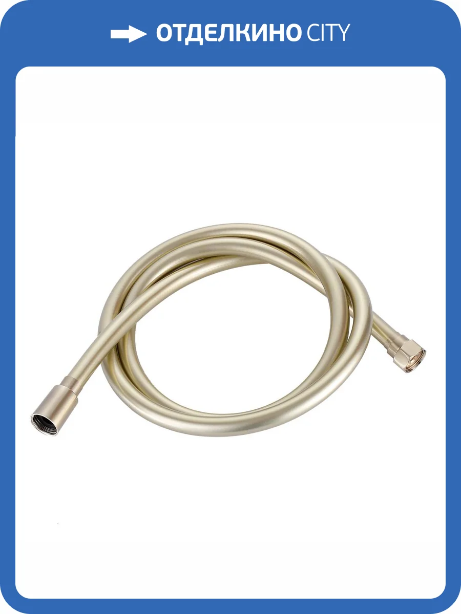 Душевой шланг Abber AF0021G золотой матовый, 150 см фото 2