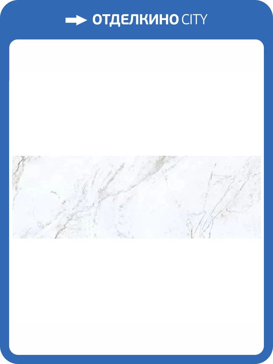 Керамическая плитка Porcelanite Dos Iguazu 9547 White 30x90 фото 6