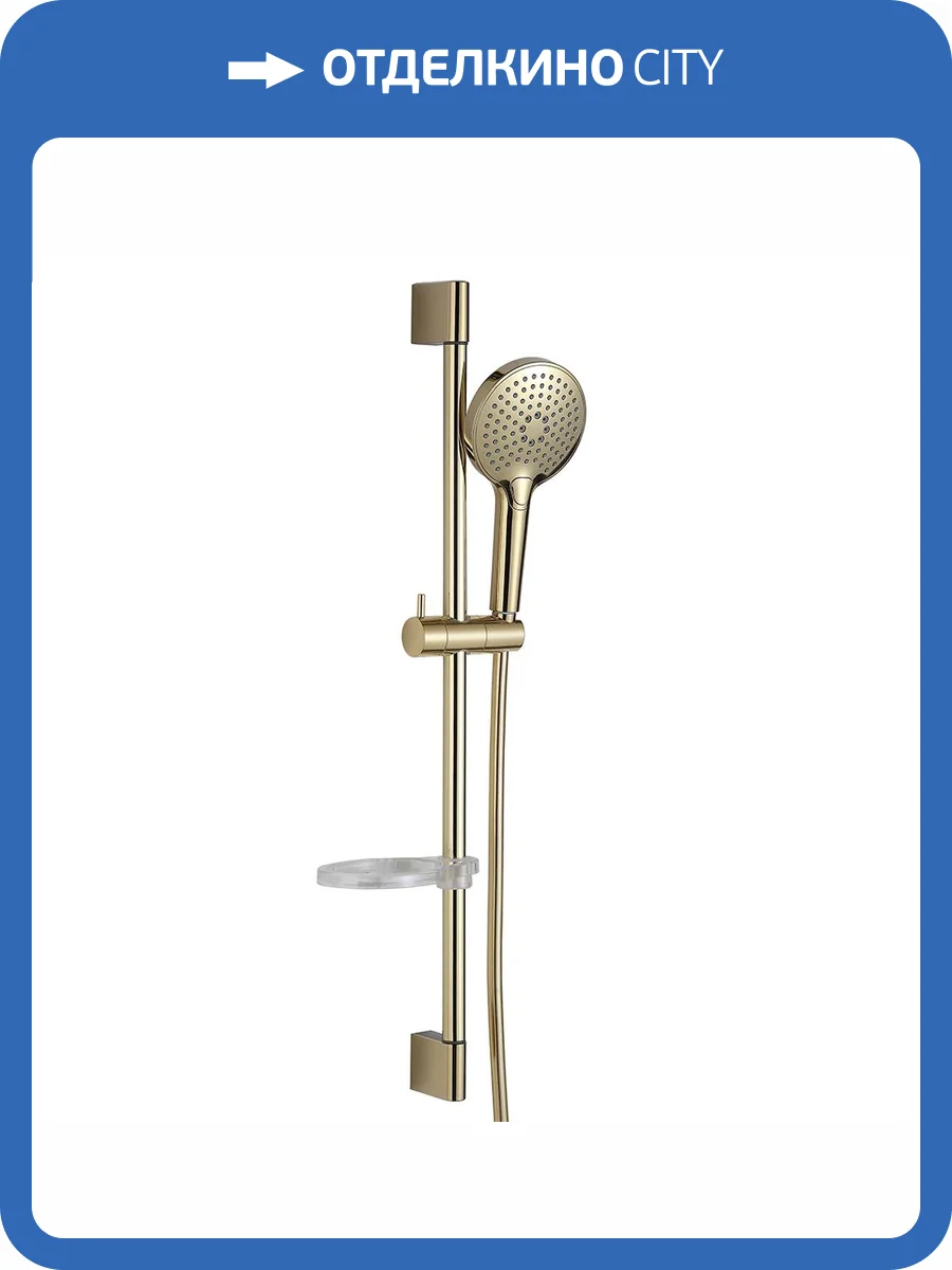 Душевой гарнитур AQUAme AQM8101BG золотой брашированный фото 3