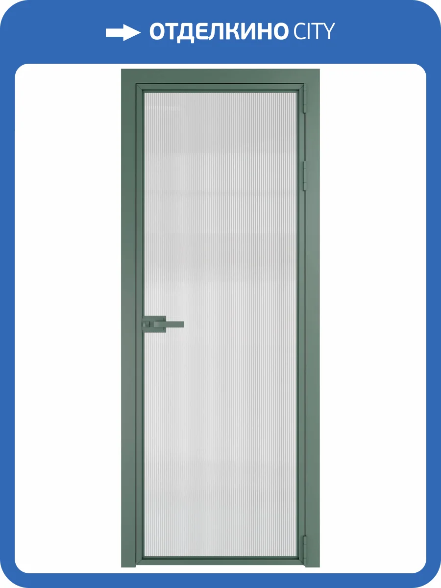 Межкомнатная дверь Profil Doors 1 AX цвет профиля Зеленый воск, стекло безопасное 6 мм мору осветленное 600x2000 фото 2