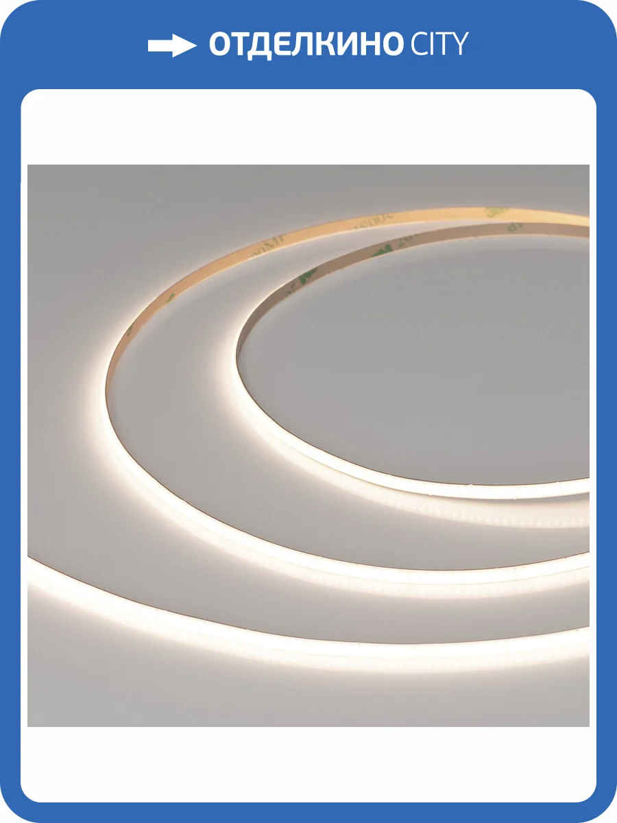 Лента светодиодная Arlight Cob 42031 фото 8