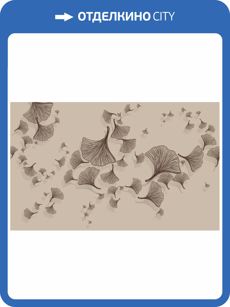 3D Фотообои Artegrafico «Круговорот из цветочных зонтиков в бежевых тонах» PL-071 песок фото 2