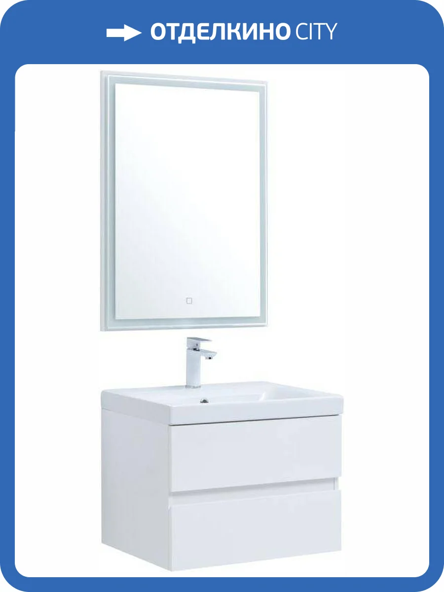 Мебель для ванной Aquanet Беркли 60 306358 белый глянец, 1277x600x455 фото 9