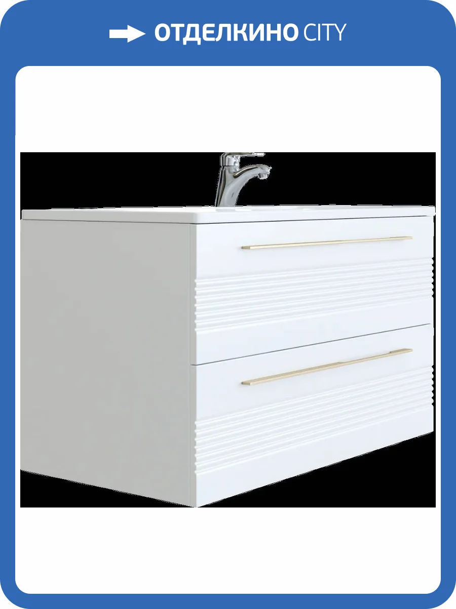 Тумба под раковину Sanvit Соната 2-90 R подвесная, белая, 90 см фото 2