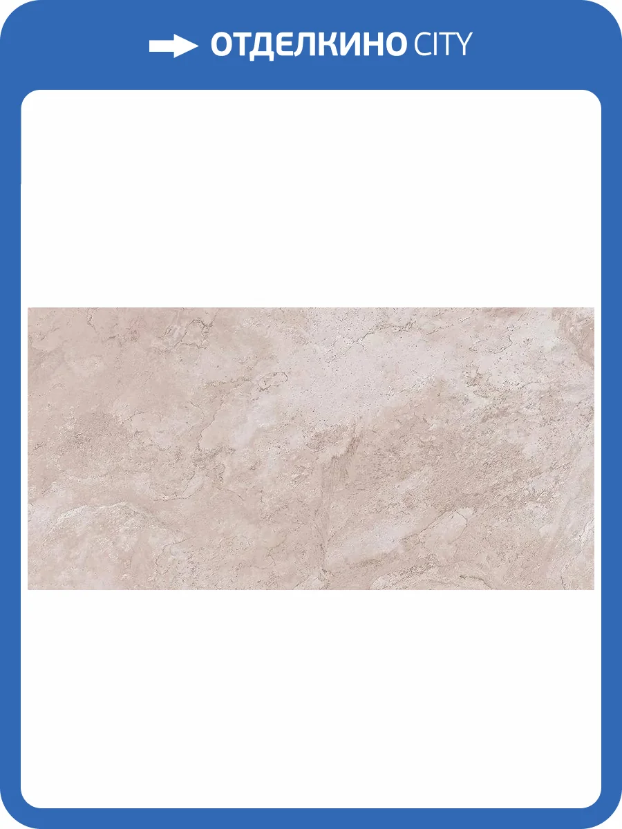 Керамогранит Porcelanosa Image 100376428 Cream 40x80 фото 16