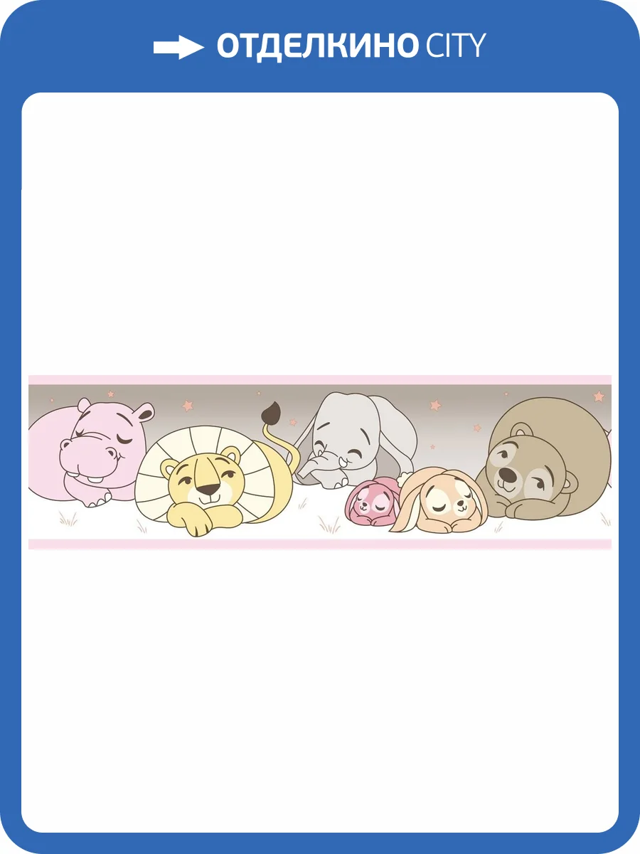 Бордюр бумажный Aura Treboli 591-2 фото 2