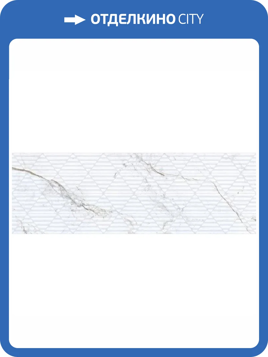 Керамическая плитка Porcelanite Dos Iguazu 9547 White Relieve 30x90 фото 8