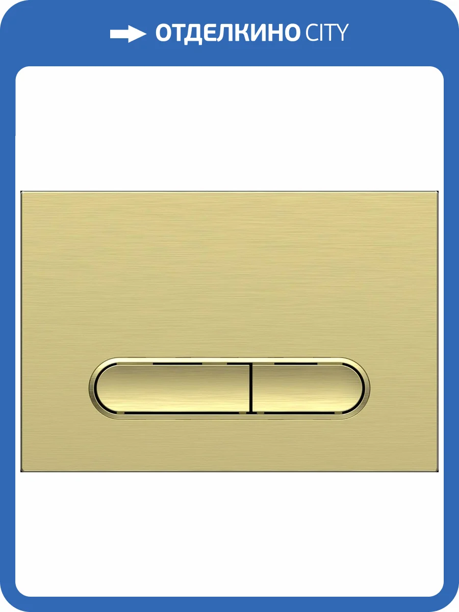 Кнопка смыва Boheme 667-MG пластик Matt Gold фото 3