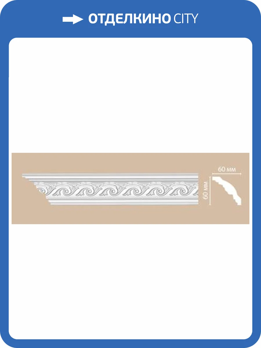 Плинтус гибкий DECOMASTER 95610FL 240x6x6 фото 2