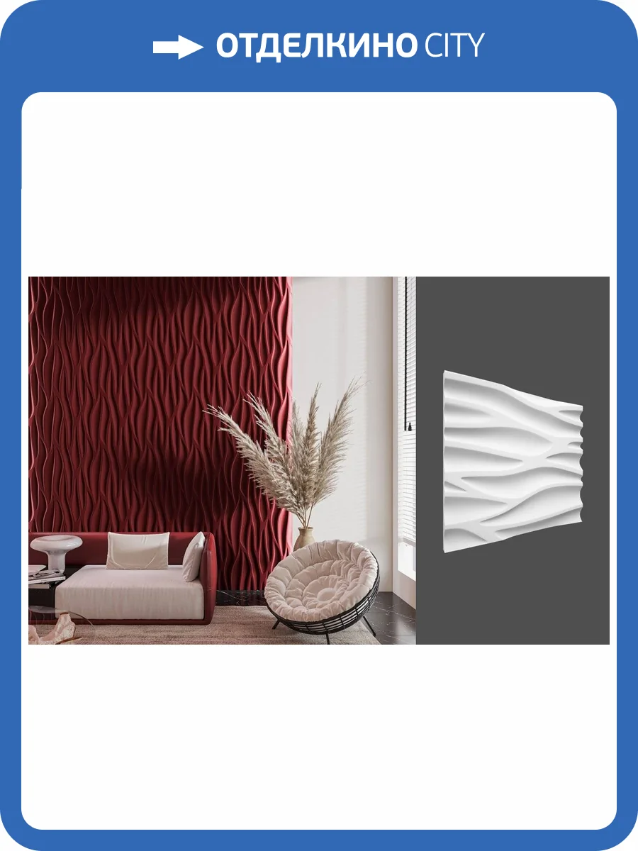 Гипсовая панель Deco Line Modern M-01 60x3x54 фото 2