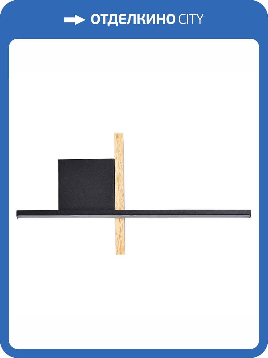 Настенный светодиодный светильник Arte Lamp Chic A2126AP-8BK фото 3