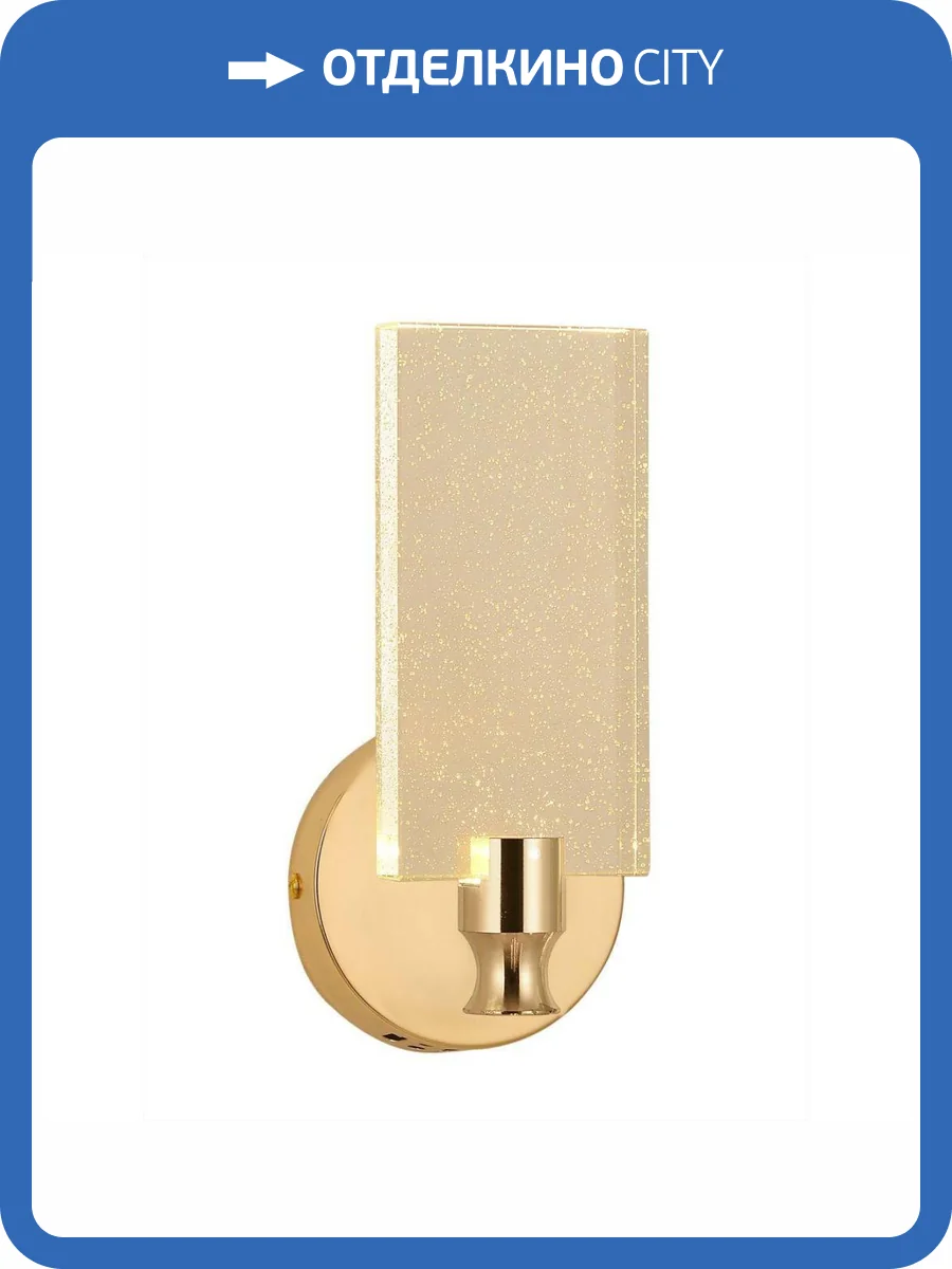 Бра Kink Light Аури 8508,33 фото 2