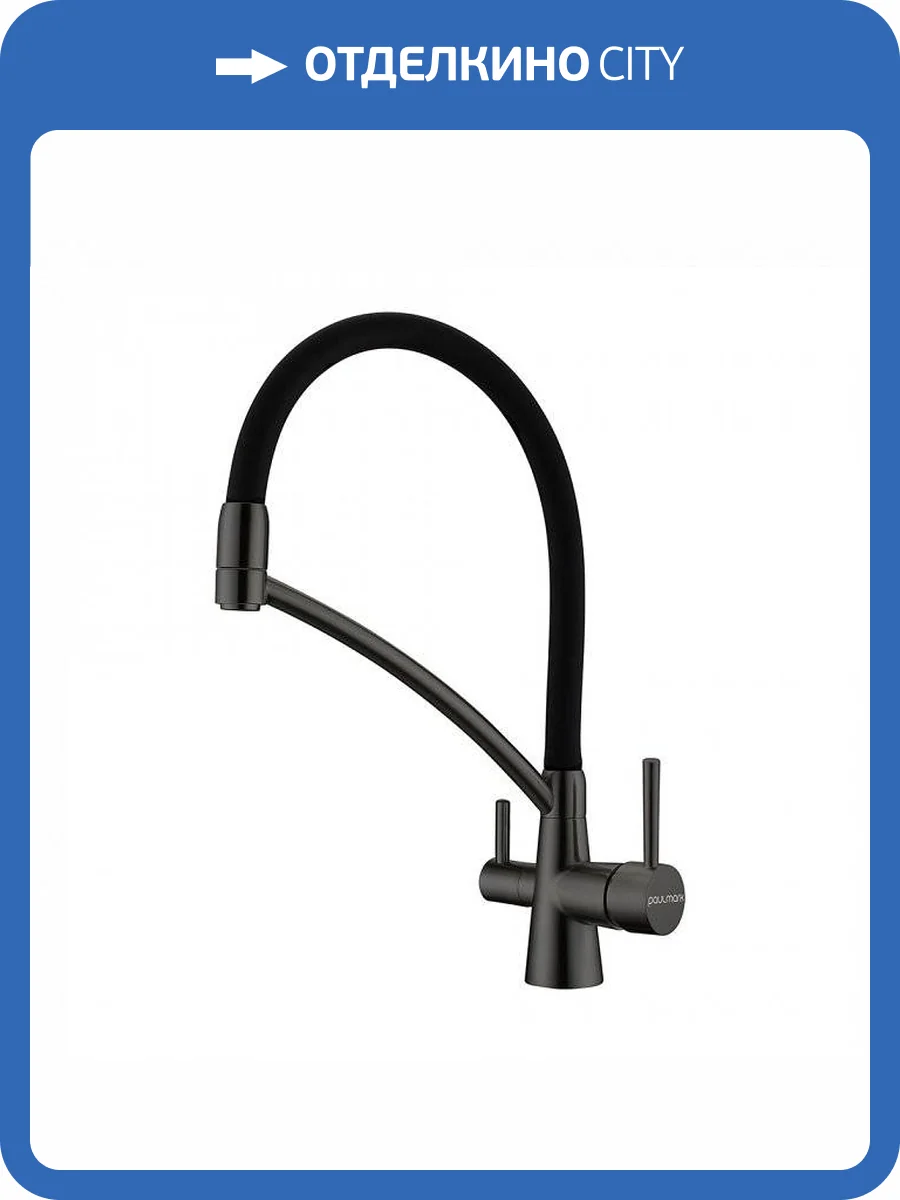 Смеситель для кухни Paulmark Siegen Si213111-GM вороненая сталь фото 4