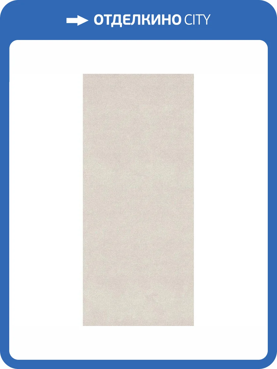 Керамогранит Fondovalle Dream DRM095 Cotton Nat 120x278 фото 2