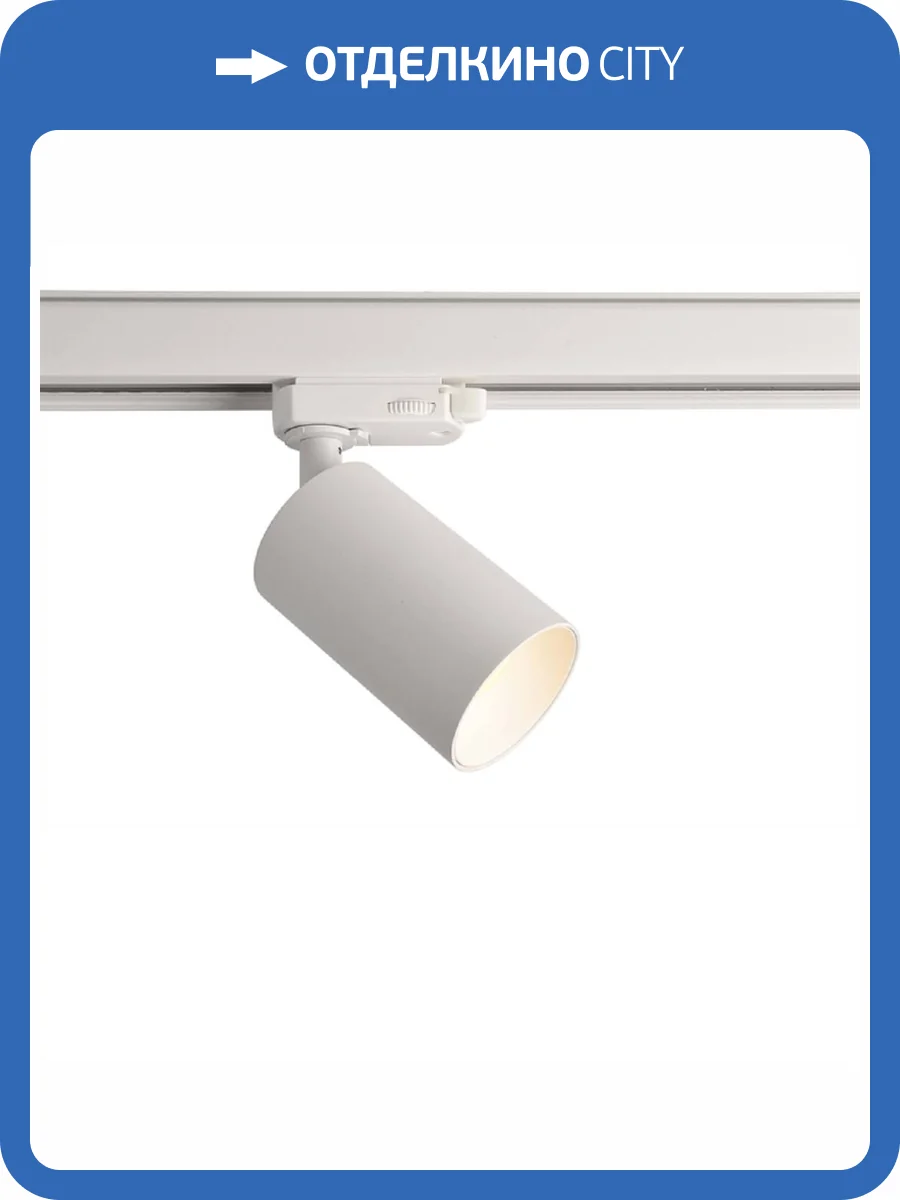 Трековый светильник Deko-Light Can 707079 фото 4