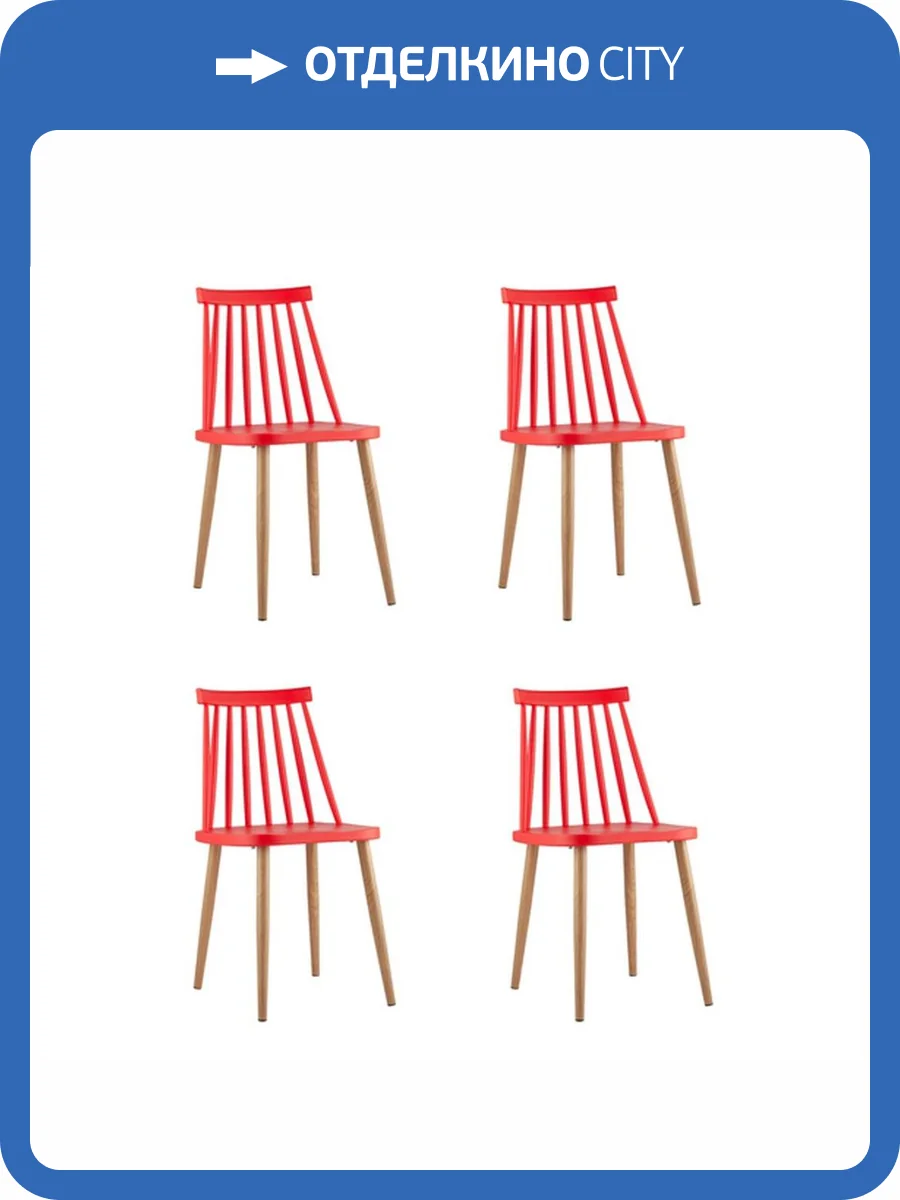 Набор из 4 стульев Stool Group Морган Y820 red X4 красный фото 10