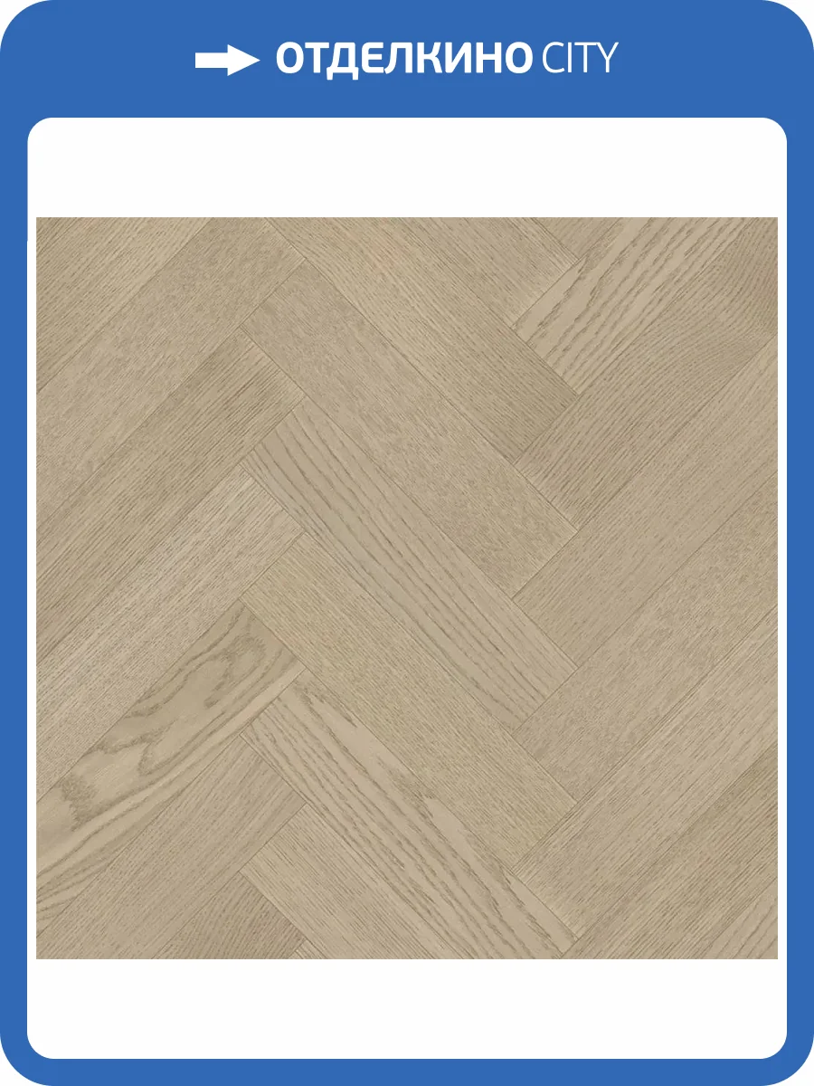 Паркетная доска Quartz Parquet Штучный паркет 44-1258-06 Дуб Маскарпоне 400x100x5 фото 2