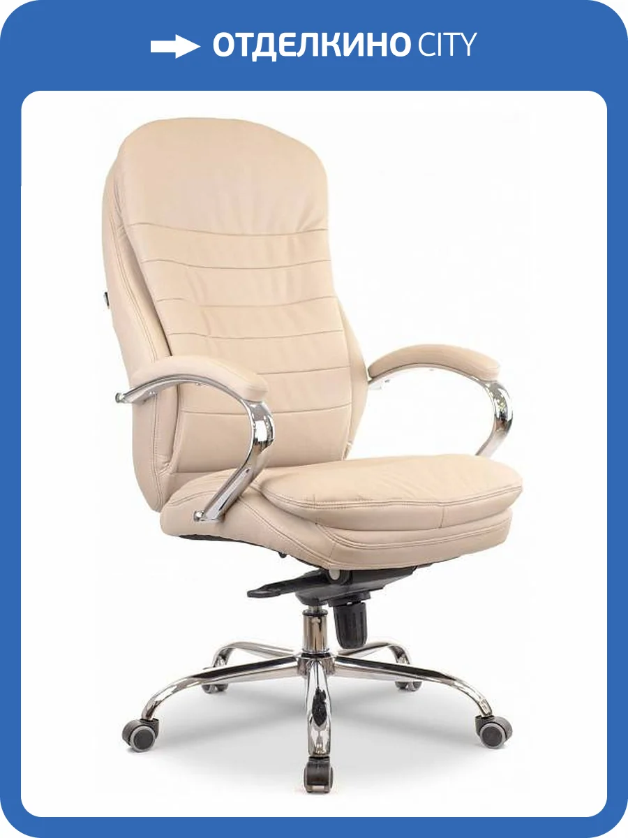 Кресло для руководителя Everprof Valencia M 15941, EC-330-2 Leather Beige Бежевый фото 5